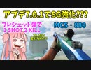 【BF2042】あなたは該当する？小さなアプデで舐めてました…こんなに大きく変わるとは!!!ストーリー382