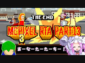 【RTA】McPixel_3_100%_RTA_02:54:37 PART13/13(終)【みんな脳をお大事に】