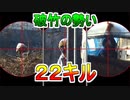 【サバゲー】スナイパーが1日で20キル以上する動画 inHEADS川越【Airsoft  Sniper】