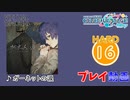 【プロセカ】 ガーネットの涙 【HARD】 (AP)