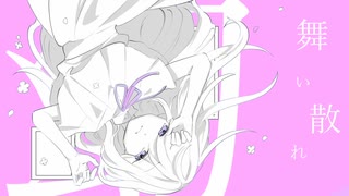 桜骸舞  /  初音ミク