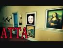 幽霊アトラクションホテルで異変を探すホラーゲームが怖すぎる ATTA～世にも奇妙な間違いさがし～実況 前編