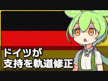 ドイツがイスラエル支持を軌道修正、国内外で風向きが変化？