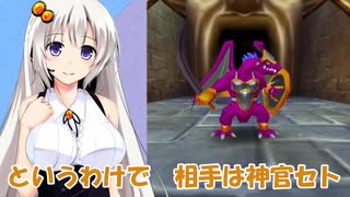 【ドラゴンクエスト7】データ消失にも負けずすぐ喧嘩するドラクエ７【ボイスロイド実況プレイ】56