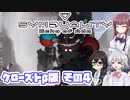 [SYNDUALITY Echo of Ada クローズドβ版]花梨センパイのまったりドリフターライフ その4 [CeVIO AI実況]