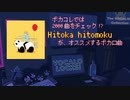 【ボカコレ2024冬SOL賞】ボカコレは2000曲をチェック!オススメボカロソングとは？