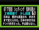 24・4・2夜　６回目？かな!?シェディングが気持ち悪いです。