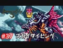 ロマサガ３をニコニコ初見実況＃３７[ロマンシングサガ３]