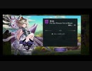 超時空猫？アナザーエデン実況part.1678