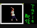 [MUGEN]  実況付きP操作 Tarie配信_482キャラ目 98ユ.リ(H"氏)