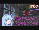 【Minecraft】電力不足のマインクラフト #07