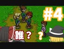 【ゆっくり実況プレイ】立派なポケモンレンジャーに学生からなるために！ ポケモンレンジャーバトナージ part4