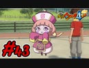 #43 キュンシーというキュン〇してしまう妖怪現る！このぬいぐるみ欲しいのだが... 妖怪ウォッチ4++ 実況プレイ【メイルス】