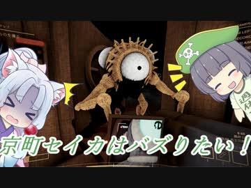 【Content Warning】京町セイカはバズりたい!【Voicepeak実況プレイ】