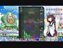 【VOICEROID実況】東北きりたんの毎日テト１チャレンジw 752日目【テトリス99】