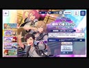 あんさんぶるスターズ!!music【あんスタウエルカム祭2024】無料10連続スカウト