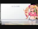 【リリンちゃん】メスガキノコ解説　第00回　キノコって何？