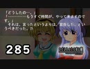 H2-285：始まる【ひぐらしのなく頃に】【皆殺し編】