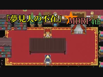 【サキュラプMOD】＃１ 夢見人の不在【ゆっくり】