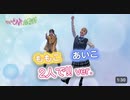 YouTubeから輸入。【公式】ダンス映像「おジャ魔女カーニバル!!」ももこ・あいこ2人で!!ver.
