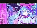 Tokyo Future Girl(Covered by Su2ki)【歌ってみた】