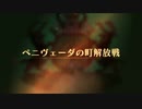 【ユニコーンオーバーロード】難易度EXPERTに挑戦！ ペニヴェーダの町解放戦