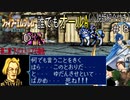 【聖戦の系譜】誰でも取れるクリア評価オールA解説（小説版紹介付き）part8