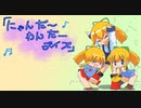 にゃんだーわんだー
