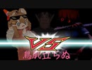 超性別突破ギガ性癖ブレイク 　VRヤンデレの襲撃：犯罪ギリギリ!!ぶっちぎりのヤバい奴/メス堕ち戦士はねむれない編.VRChat３