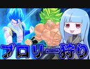 【DBDBD】たまには超トランスボールを拾って戦う葵ちゃん【VOICEROID実況/ドラゴンボールザブレイカーズ】