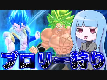 【DBDBD】たまには超トランスボールを拾って戦う葵ちゃん【VOICEROID実況/ドラゴンボールザブレイカーズ】