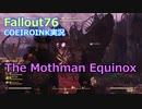 【Fallout76】シーズンイベント：The Mothman Equinox【COEIROINK実況】
