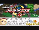 【陰陽】  シャンハイエグゼ ver0 50e をプレイ　part8