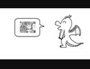 好きなポケモン発表ドラゴン/星界