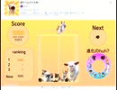 猫ゲーム -BGMはすべてHuh?-