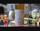 【ルーミアの食レポ】山陰の地酒とピクルス