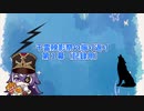 千霊映影祭の振り返り第１幕