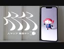 【歌ってみた】人マニア【茹dori】