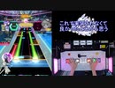 【オンゲキ手元】μ3 [LUN] SS(993k)・FB