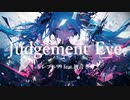 ジャッジメントイヴ  feat. 初音ミク