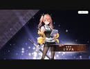 【ルミプロ】ルミナプログノシス　ミリアル【事前登録】