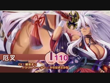巨乳ファンタジーバースト SSR聖騎士「厄叉」の奥義公開！ ぜひご覧ください！