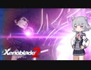 【ゼノブレイド2】小春ブレイド2 #25