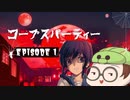 【初見】コープスパーティーの世界part1