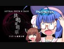 【beatmaniaIIDX】投稿一周年に奇跡を起こしてしまうウナぴ【音街ウナ、東北きりたん実況】