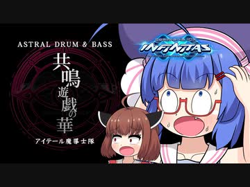 【beatmaniaIIDX】投稿一周年に奇跡を起こしてしまうウナぴ【音街ウナ、東北きりたん実況】