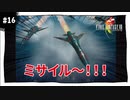 【実況】FINAL FANTASY VIII Remastered：懐かしみながら実況プレイ　part16
