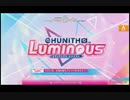 CHUNITHM LUMINOUSをプレイしてみた　前編
