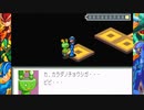 【ゲーム実況】一応初見なロックマンEXEを楽しむ実況　その17