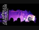 実況する以前にデバイスマネジメントに尽力したほうがいいかも　かの名作「Hollow Knight」PART 3